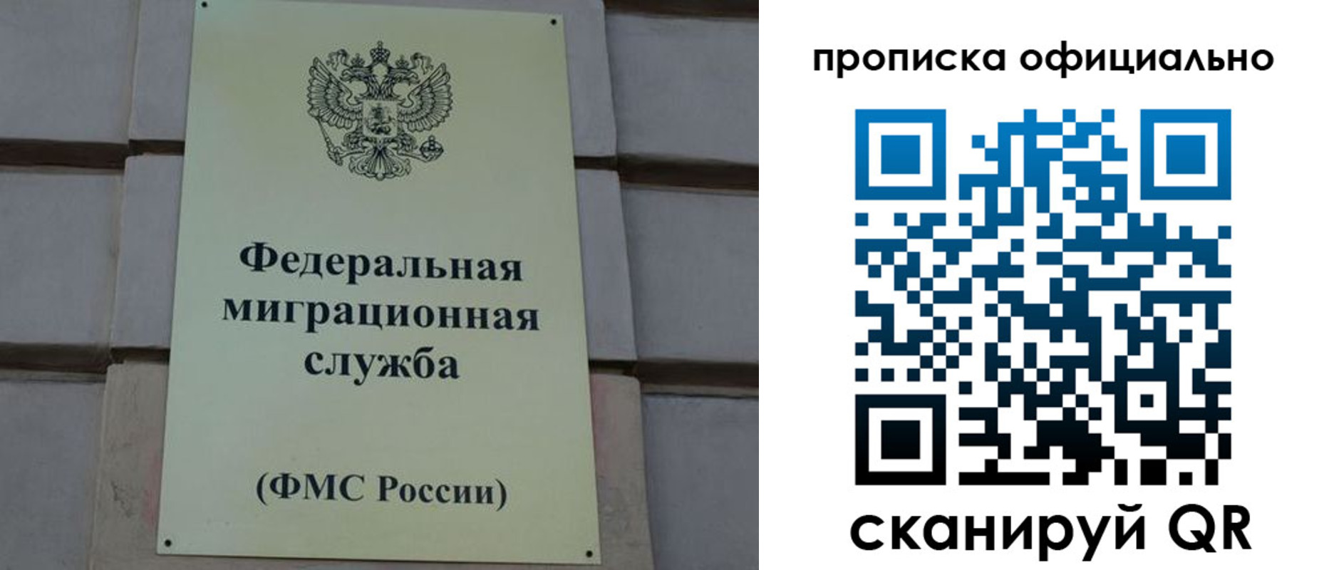 прописка регистрация в Асбесте
