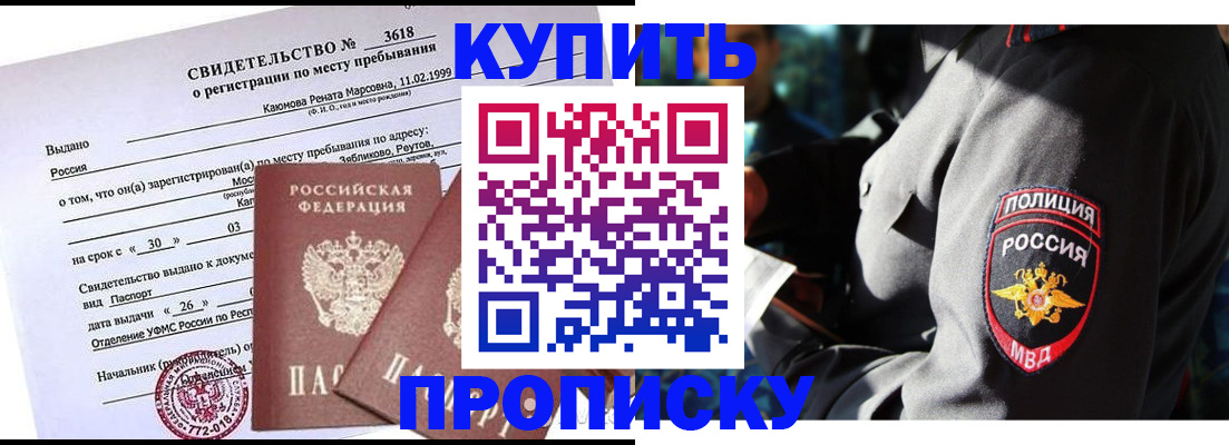 пропишу в квартире в Асбесте