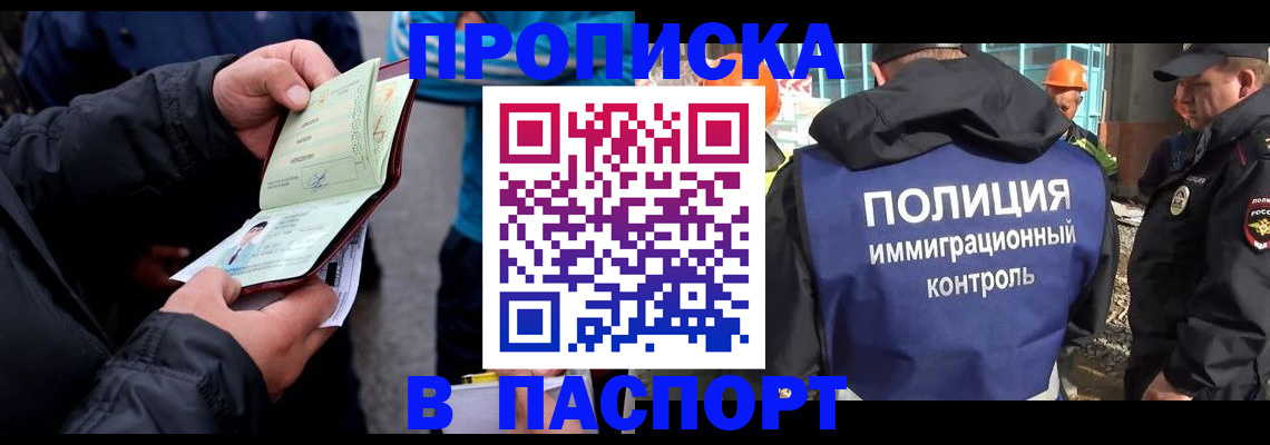 прописка от собственника в Асбесте