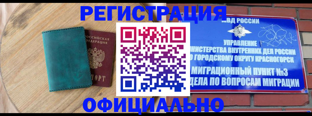 где прописаться в Асбесте