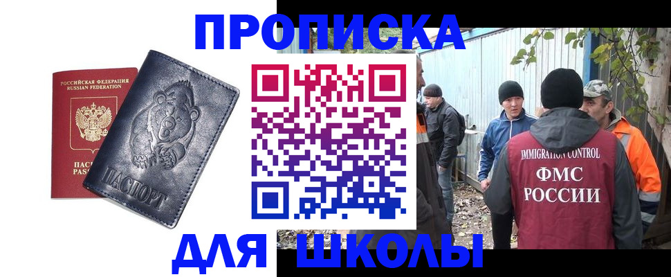 прописка в квартире в Асбесте