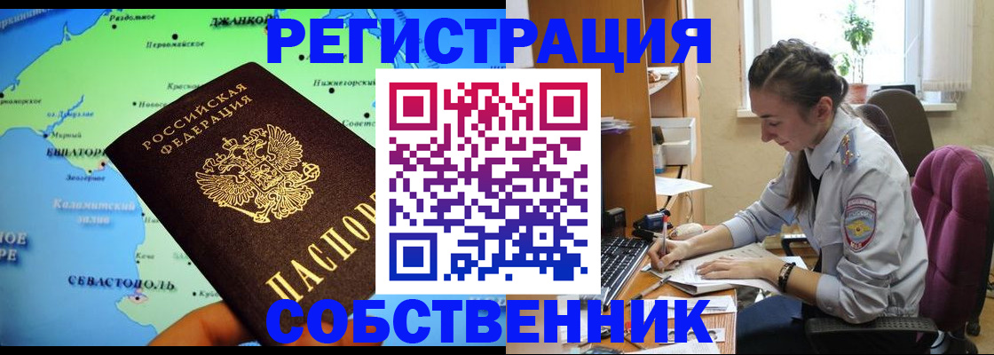 регистрация в Асбесте