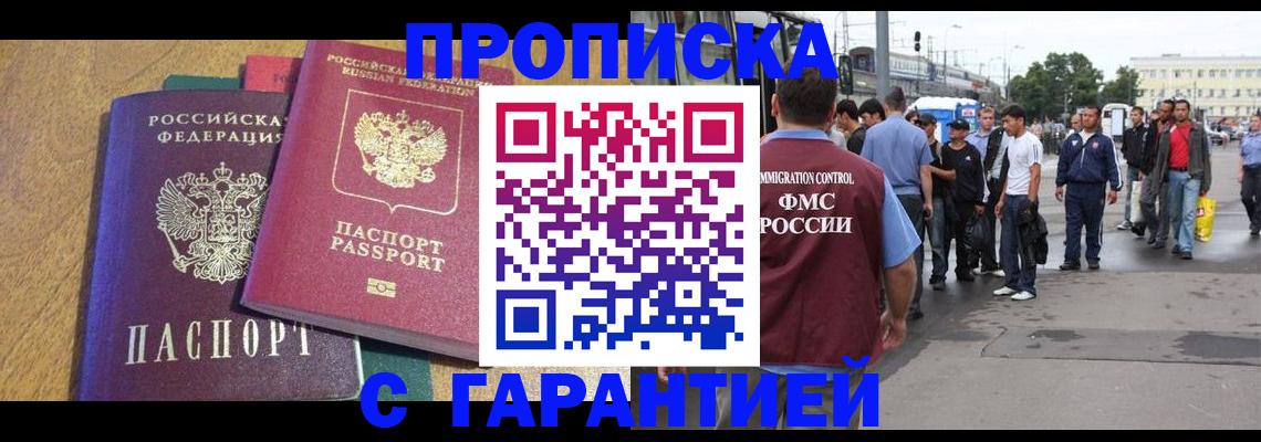 временная регистрация поиск в Асбесте