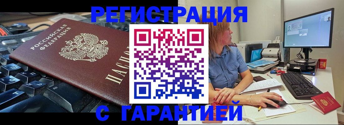 временная регистрация 2025 в Асбесте