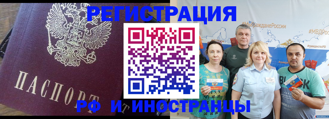 временная регистрация в квартире в Асбесте