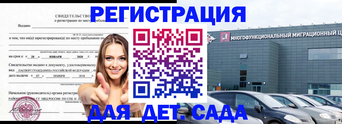 временная регистрация купить в Асбесте