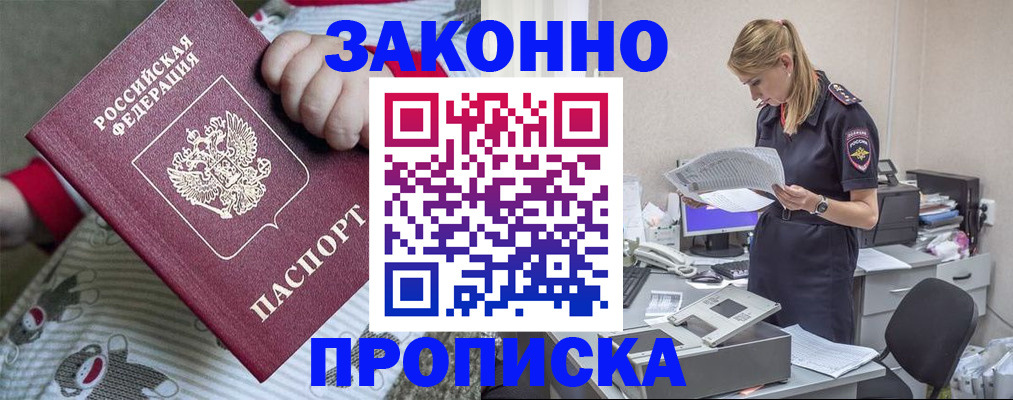 временная регистрация поиск в Асбесте