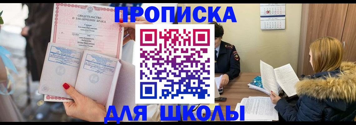 временная регистрация адрес в Асбесте
