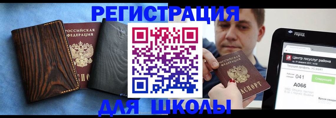временная регистрация в Асбесте
