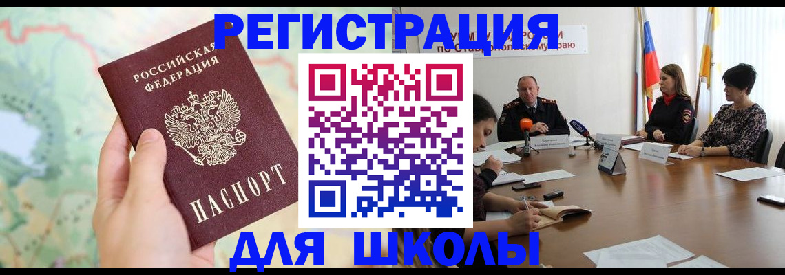 прописка поиск в Асбесте